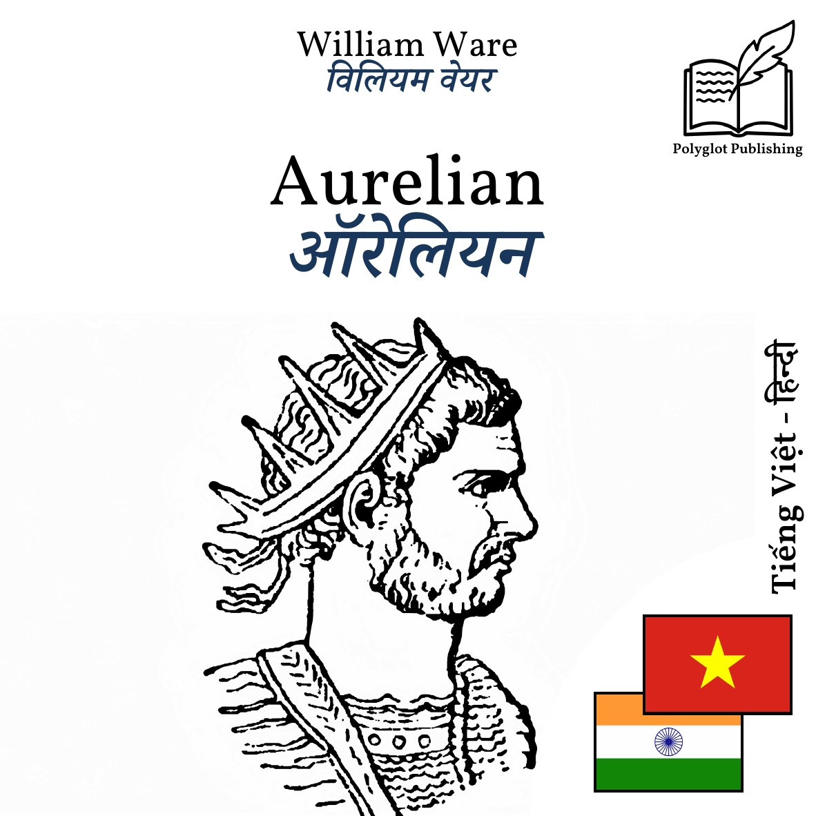 ऑरेलियन