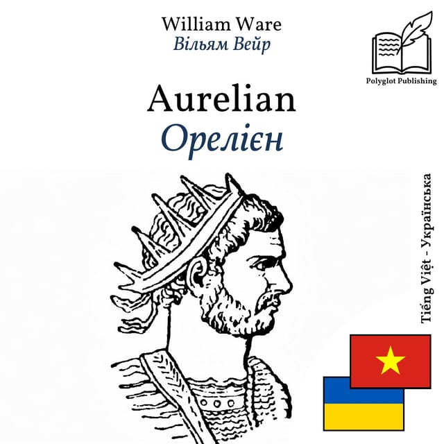 Орелієн