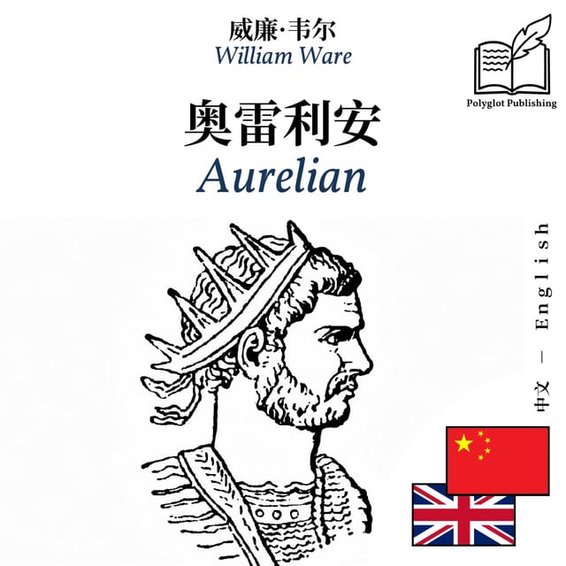 Aurelian