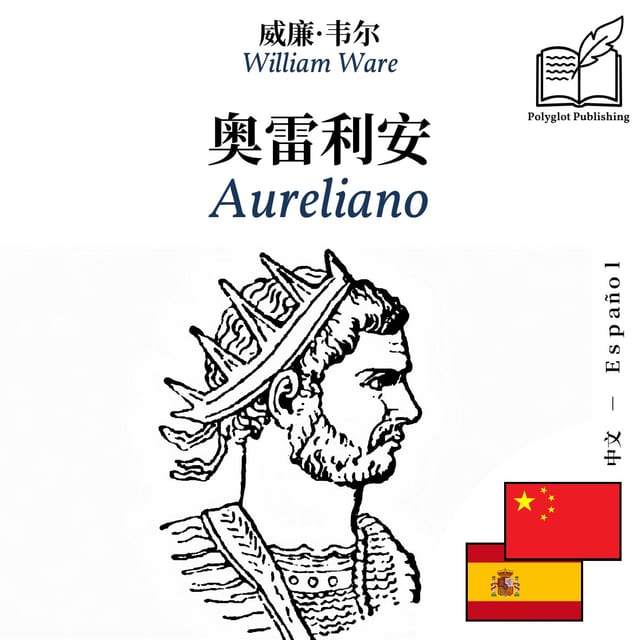 Aureliano