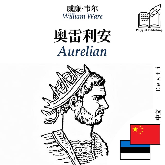 Aurelian