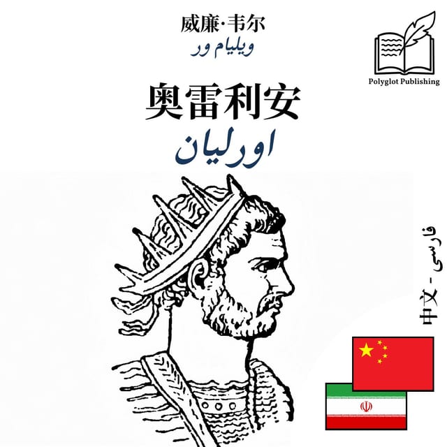 اورلیان
