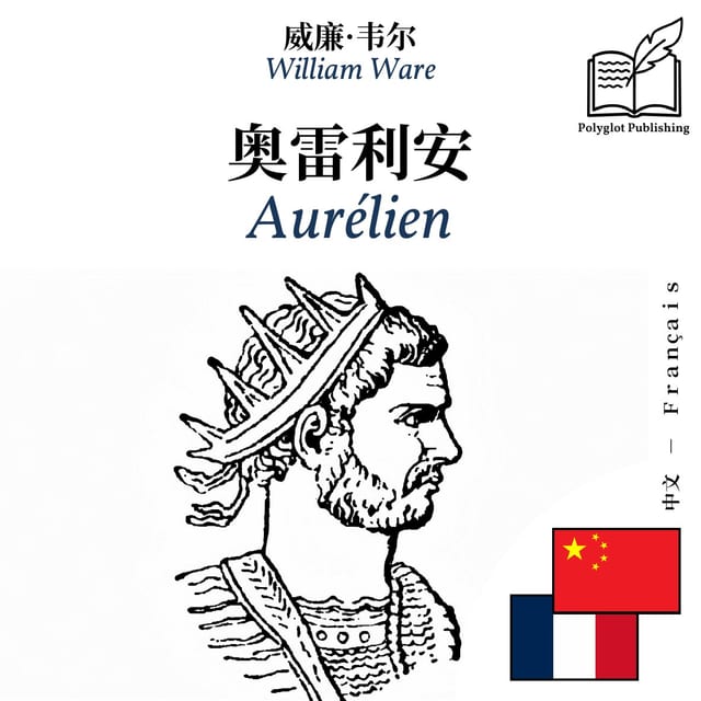 Aurélien
