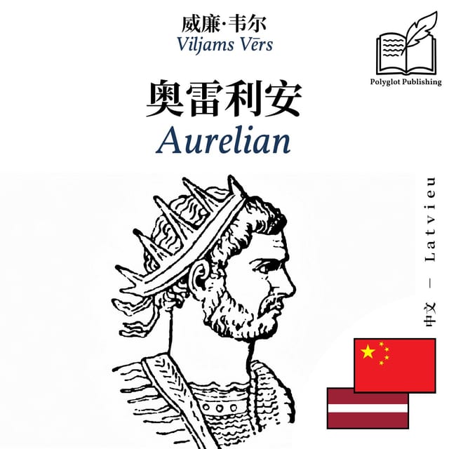 Aurelian