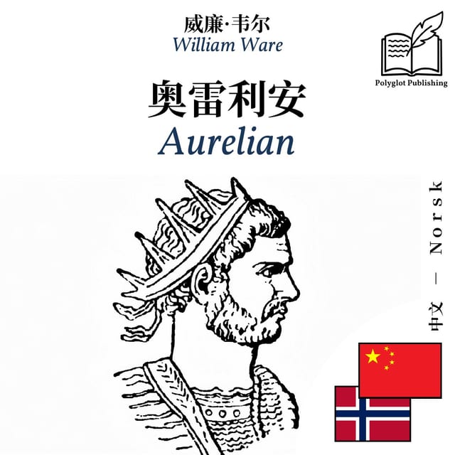 Aurelian