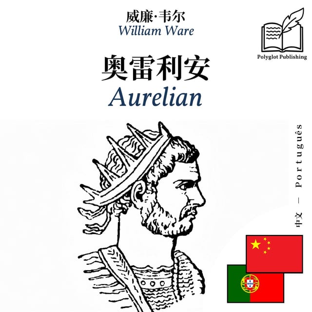Aurelian