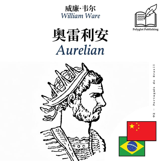 Aurelian