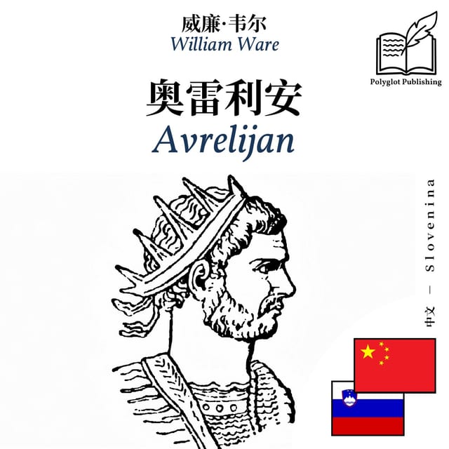 Avrelijan