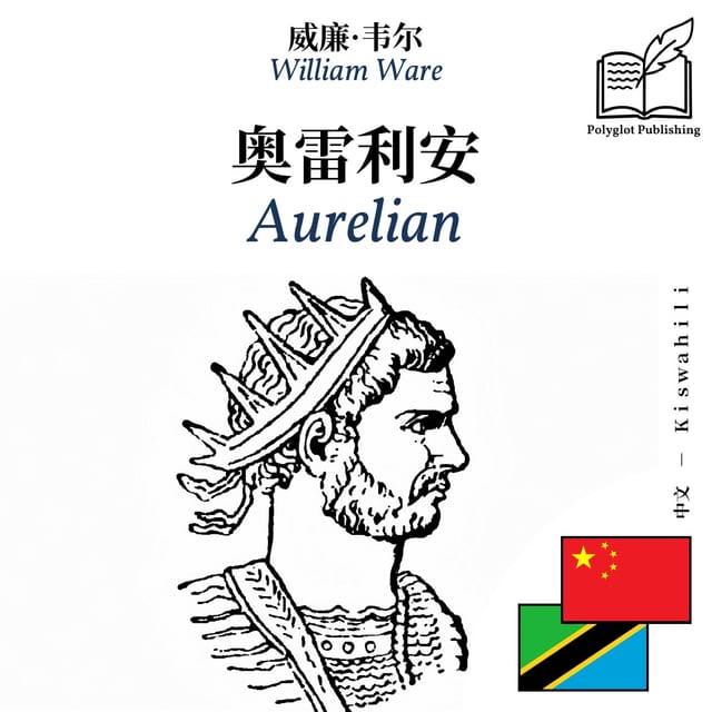 Aurelian