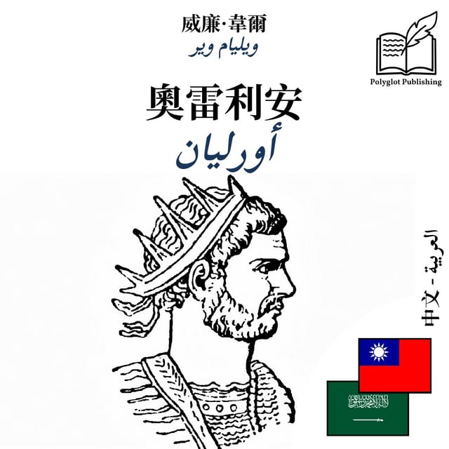 أورليان