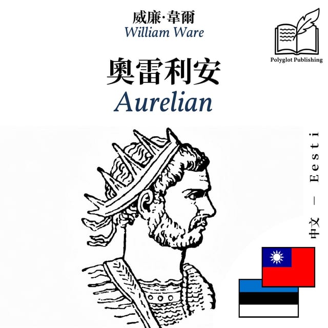 Aurelian