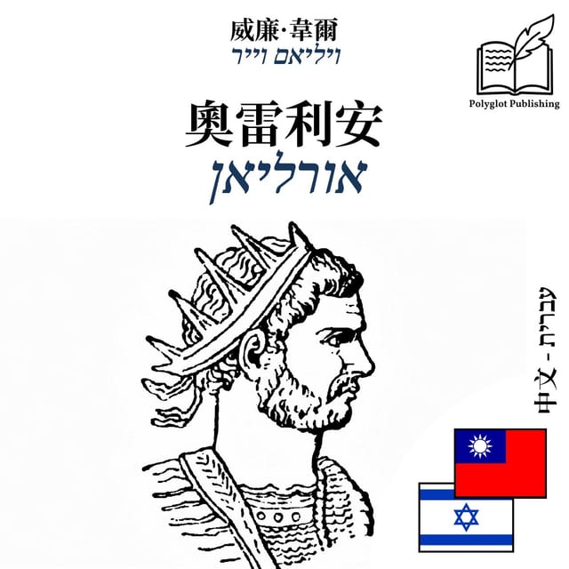 אורליאן