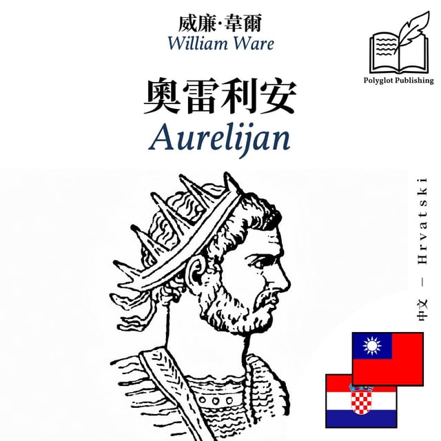 Aurelijan