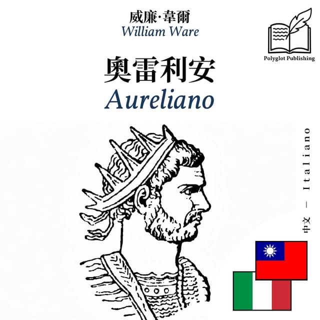 Aureliano