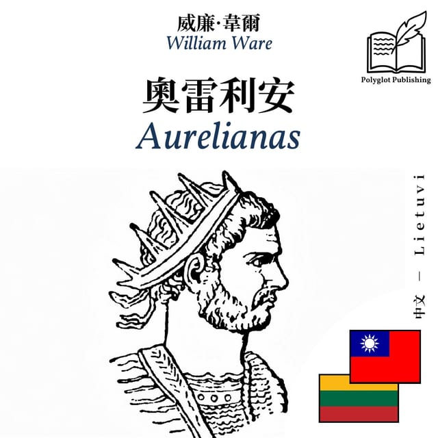Aurelianas