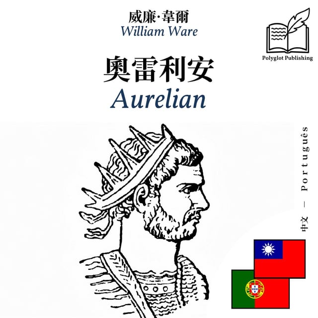 Aurelian