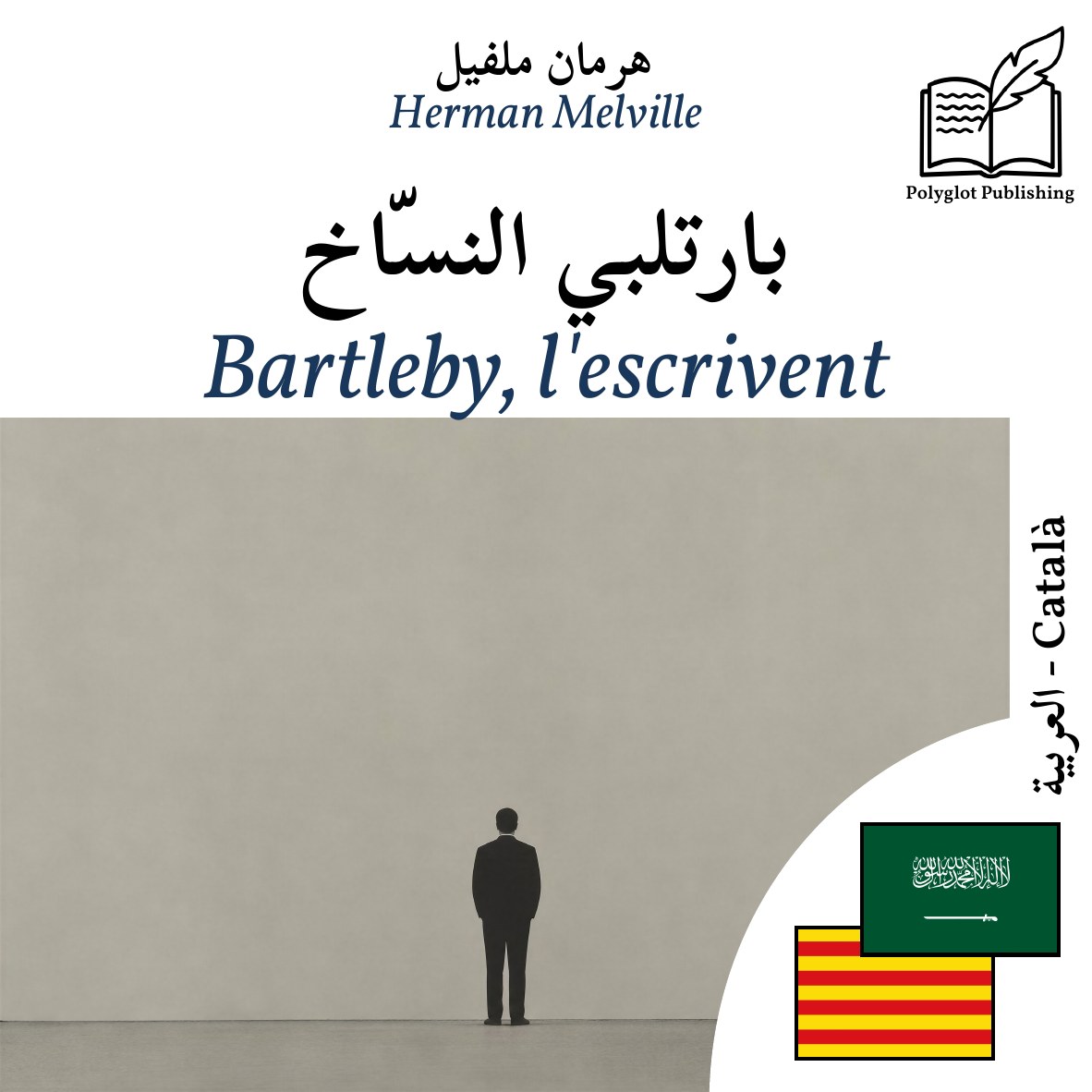 Bartleby, l'escrivent