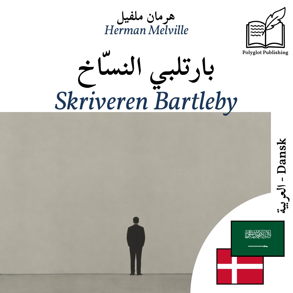 Skriveren Bartleby