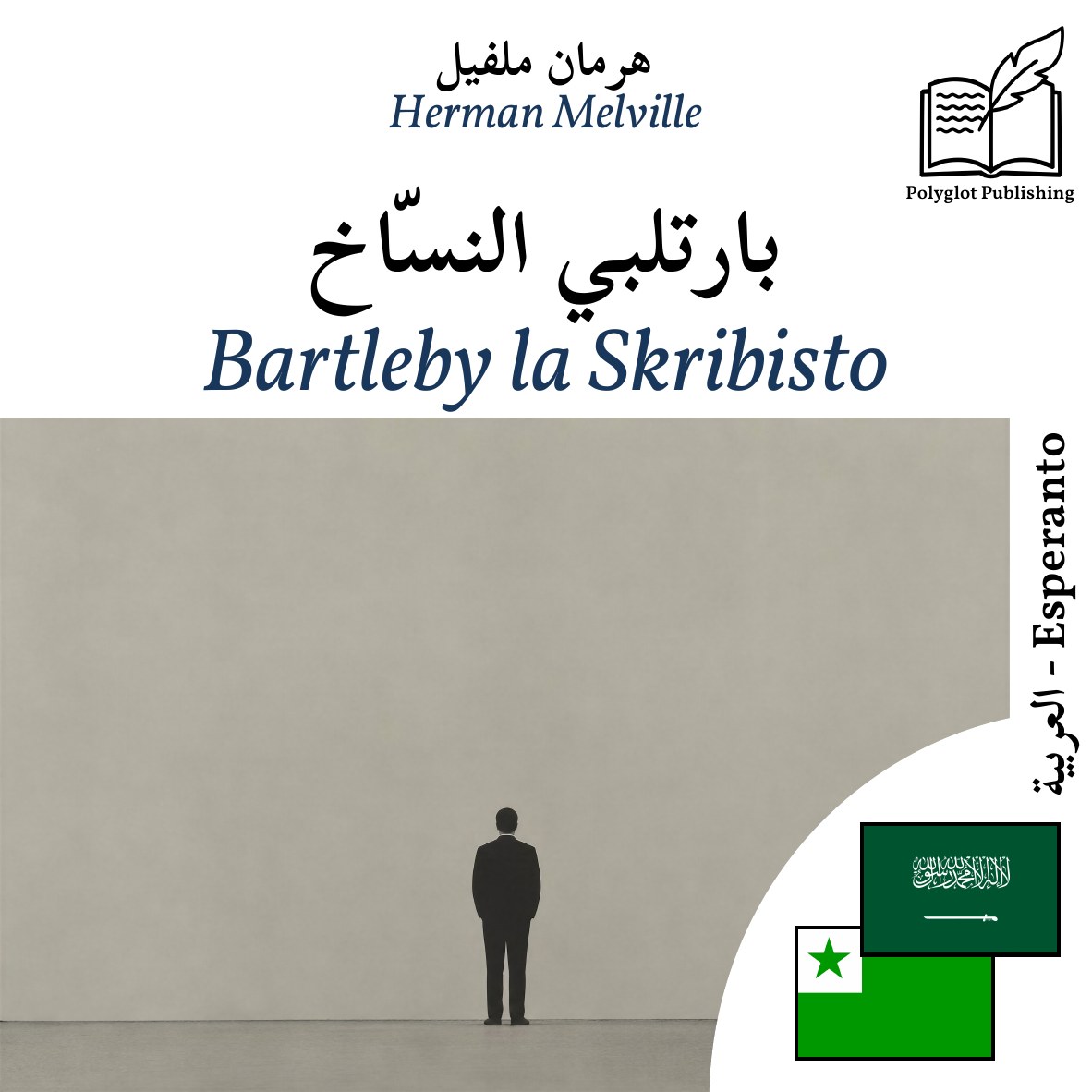 Bartleby la Skribisto