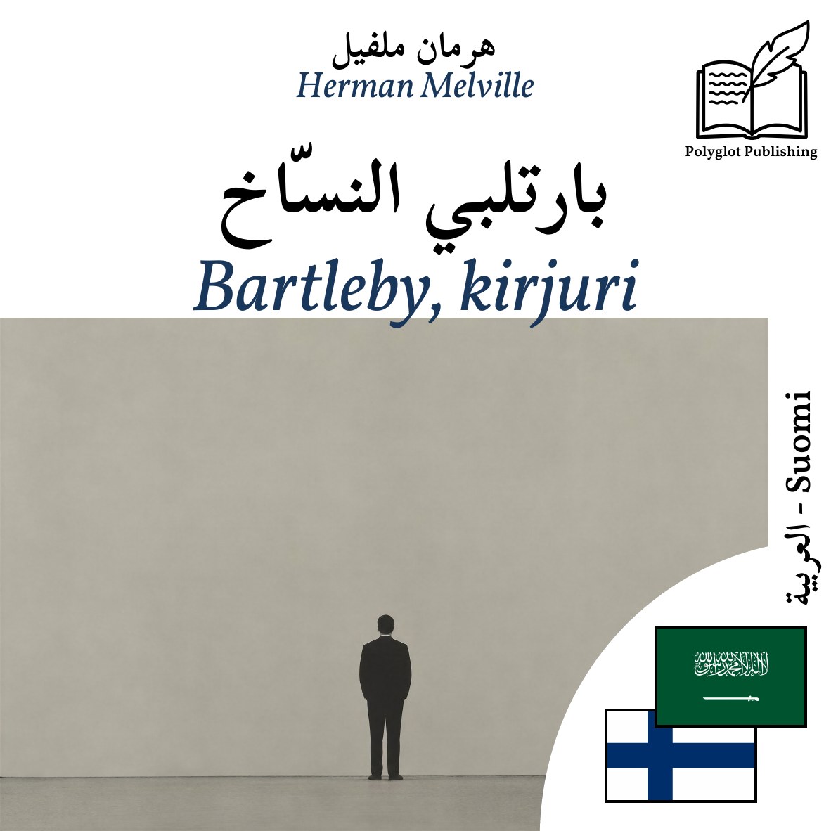 Bartleby, kirjuri