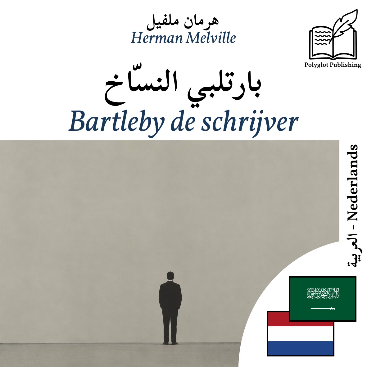 Bartleby de schrijver