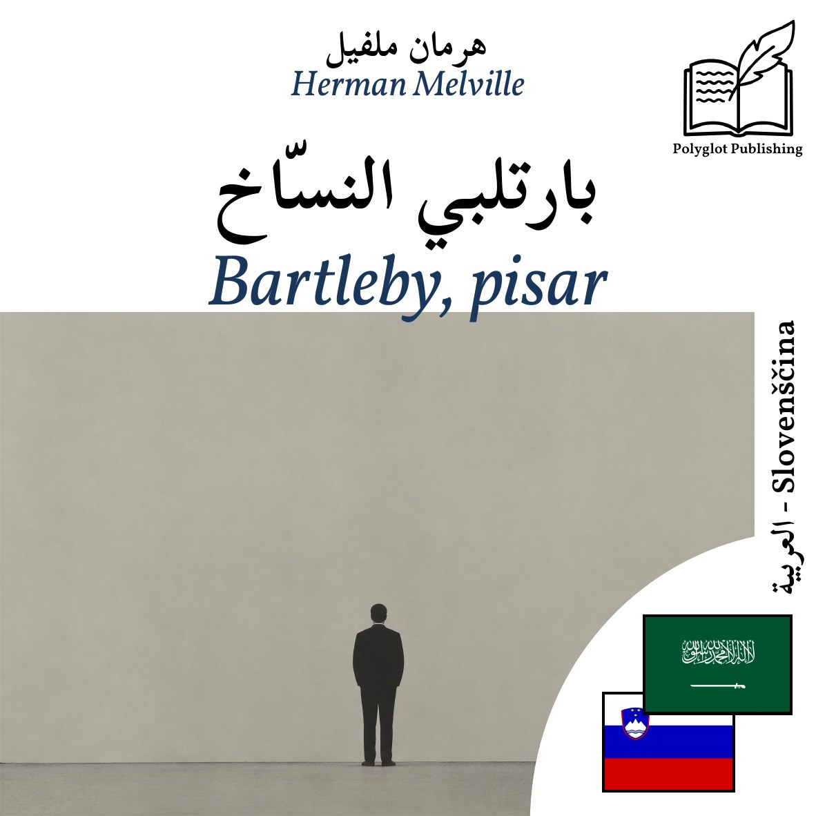 Bartleby, pisar