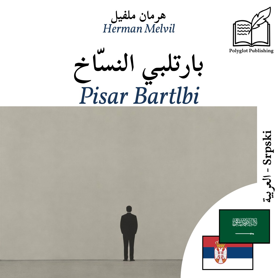 Pisar Bartlbi