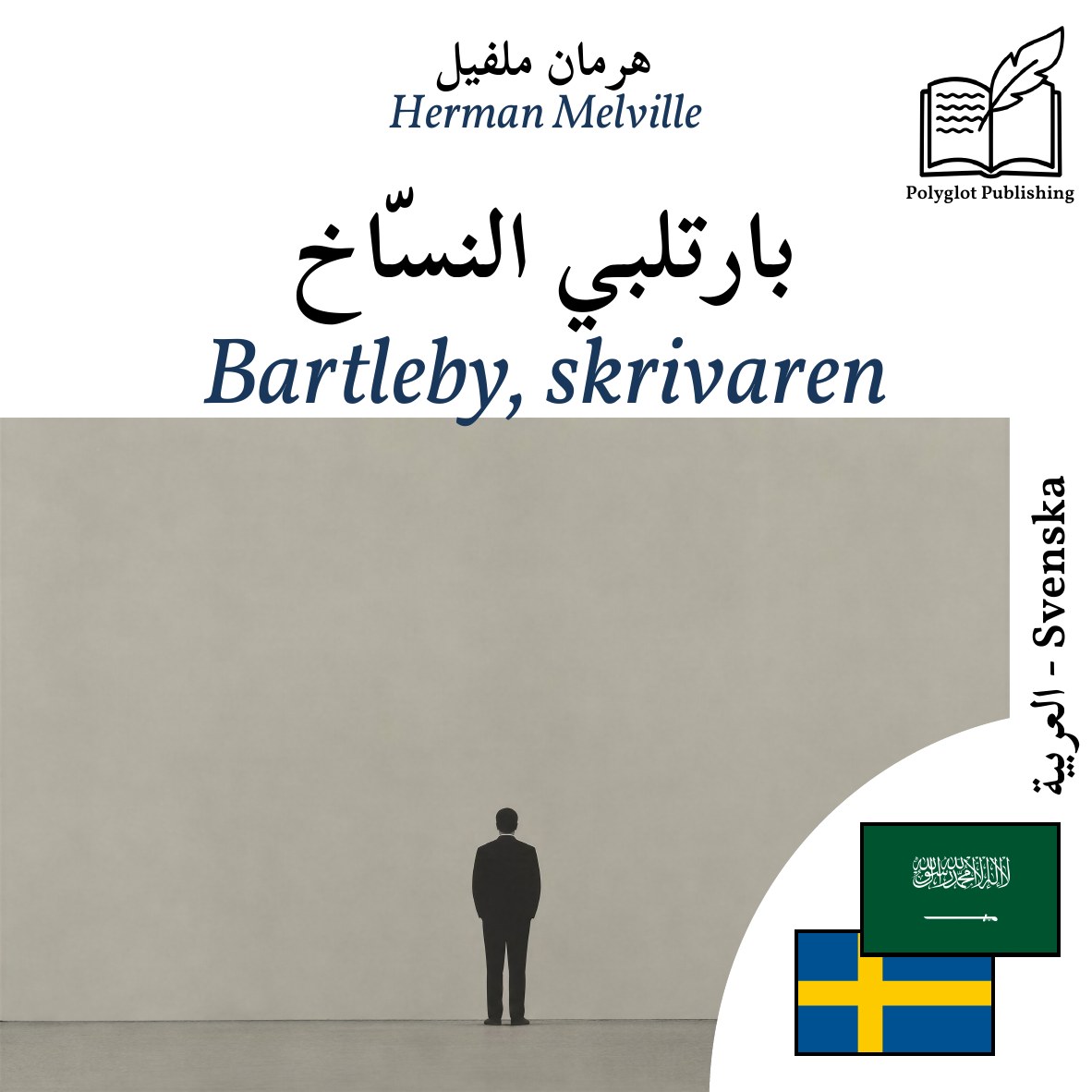Bartleby, skrivaren