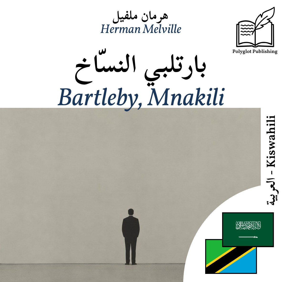 Bartleby, Mnakili