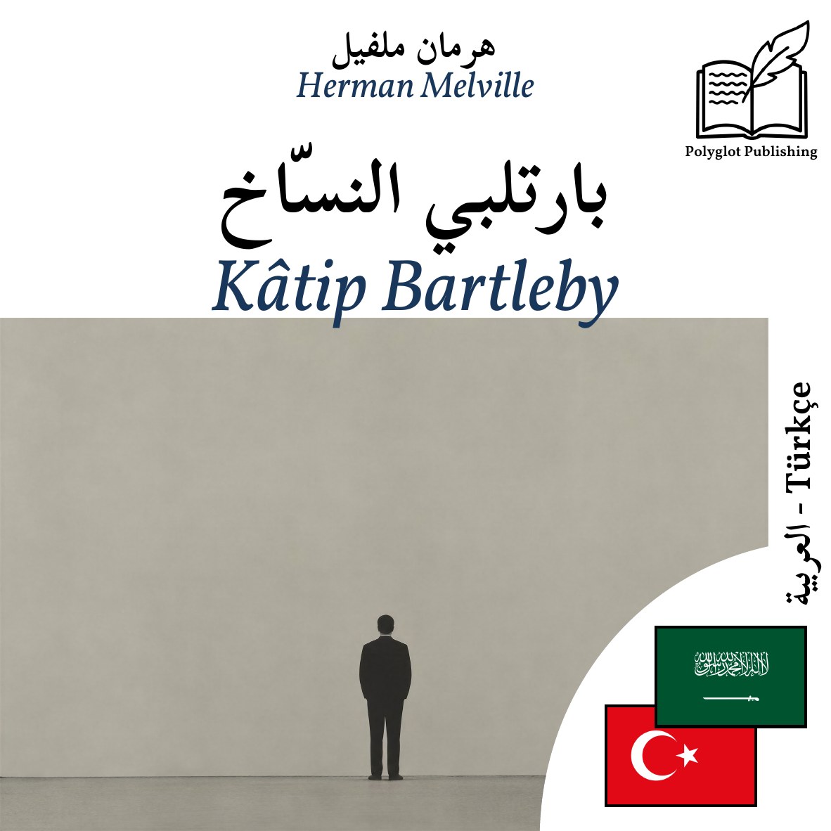 Kâtip Bartleby