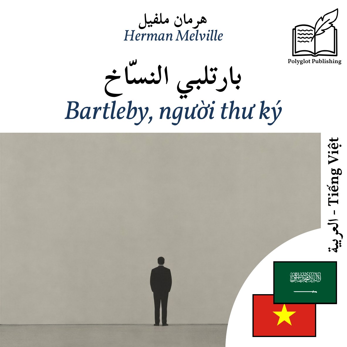 Bartleby, người thư ký