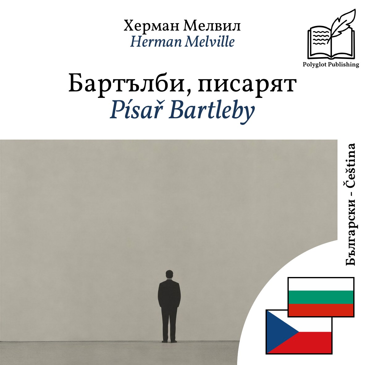 Písař Bartleby