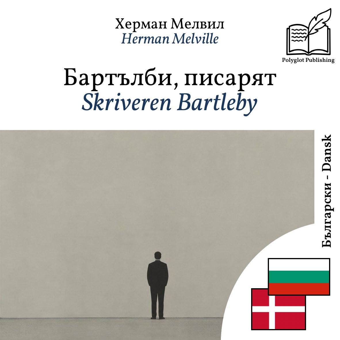Skriveren Bartleby