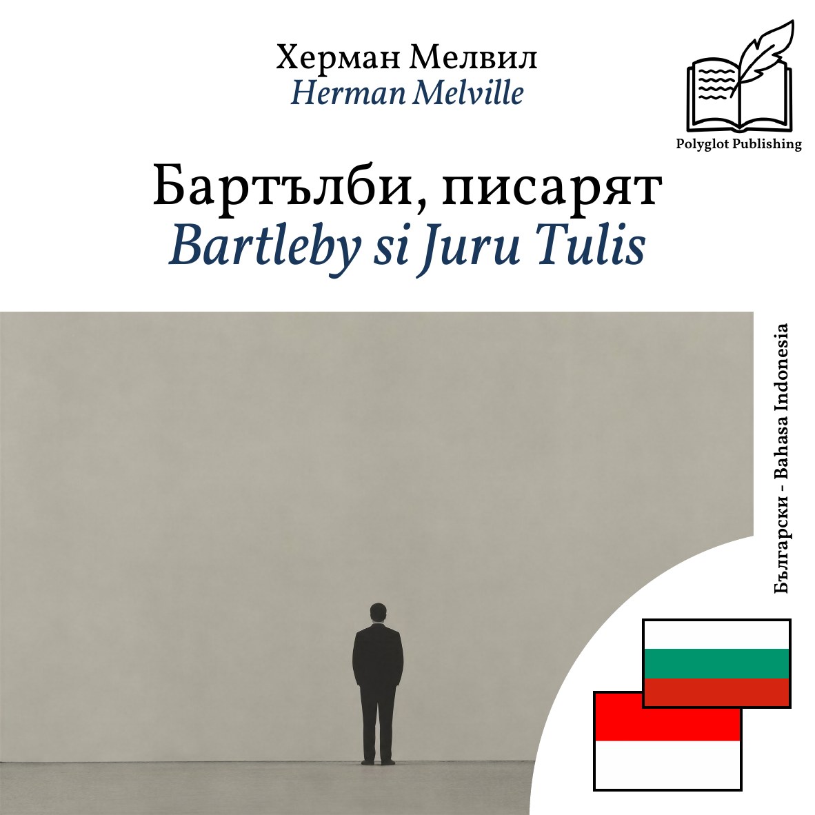 Bartleby si Juru Tulis