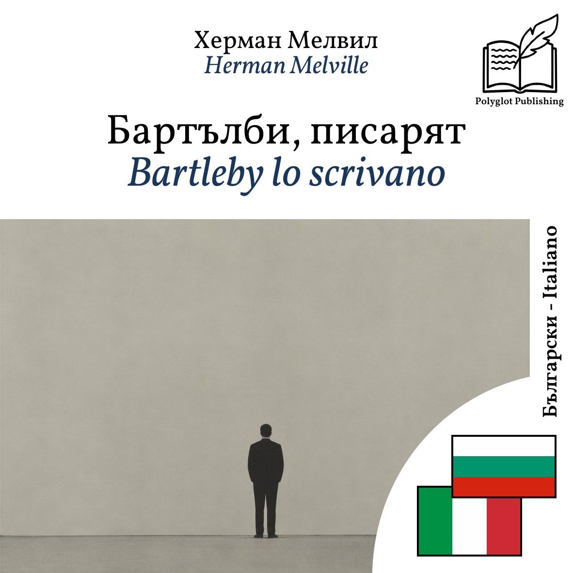 Bartleby lo scrivano