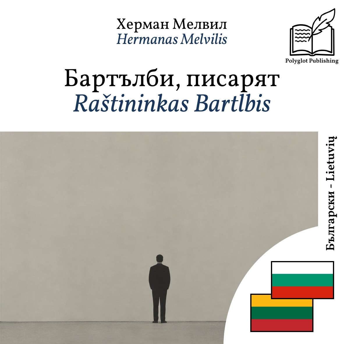 Raštininkas Bartlbis