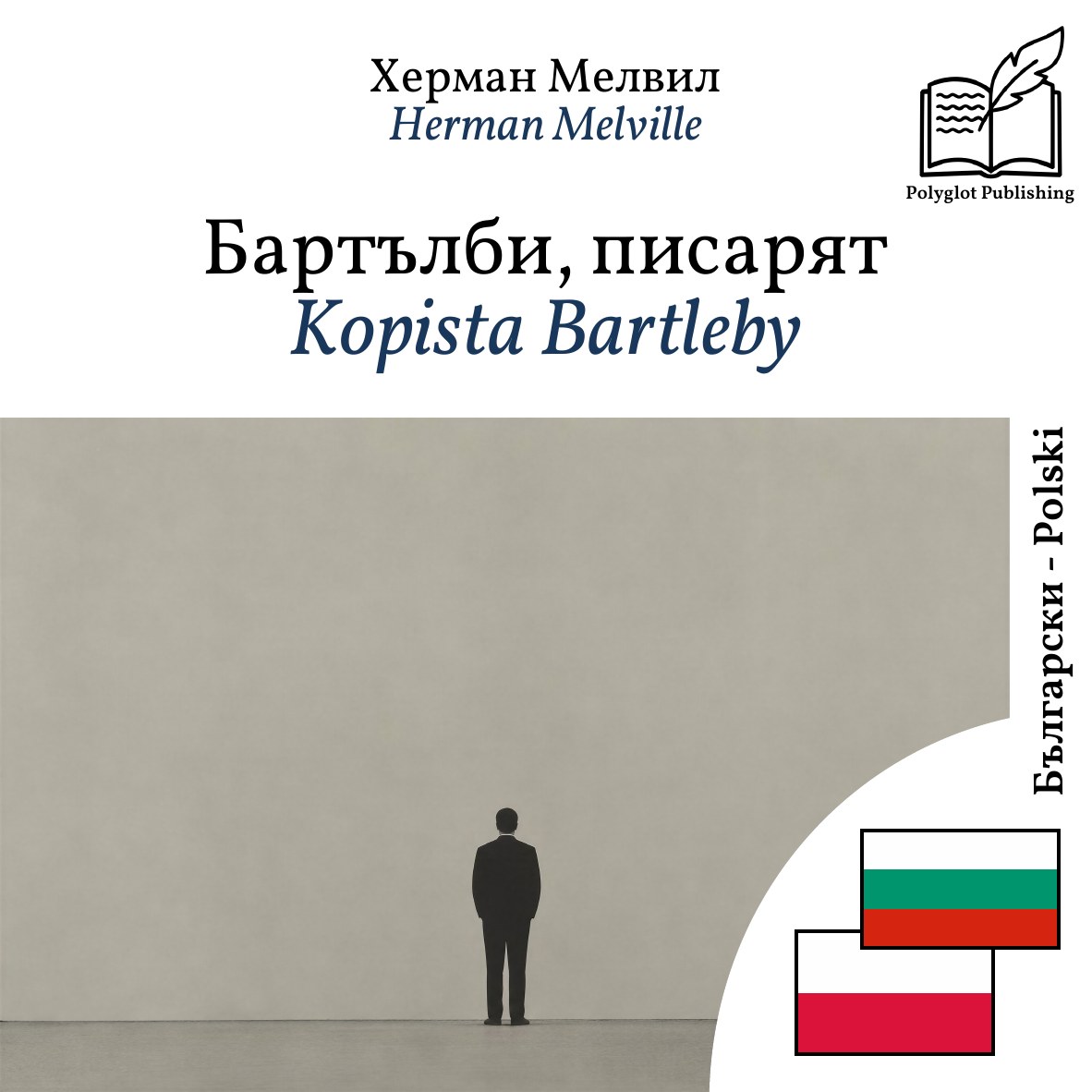 Kopista Bartleby