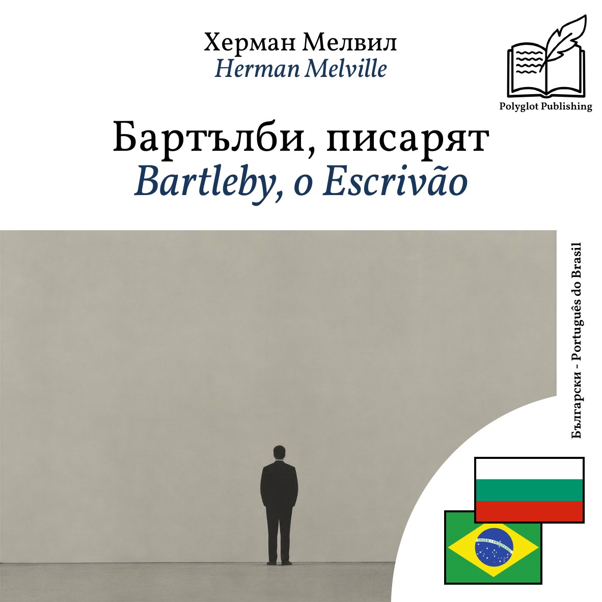 Bartleby, o Escrivão