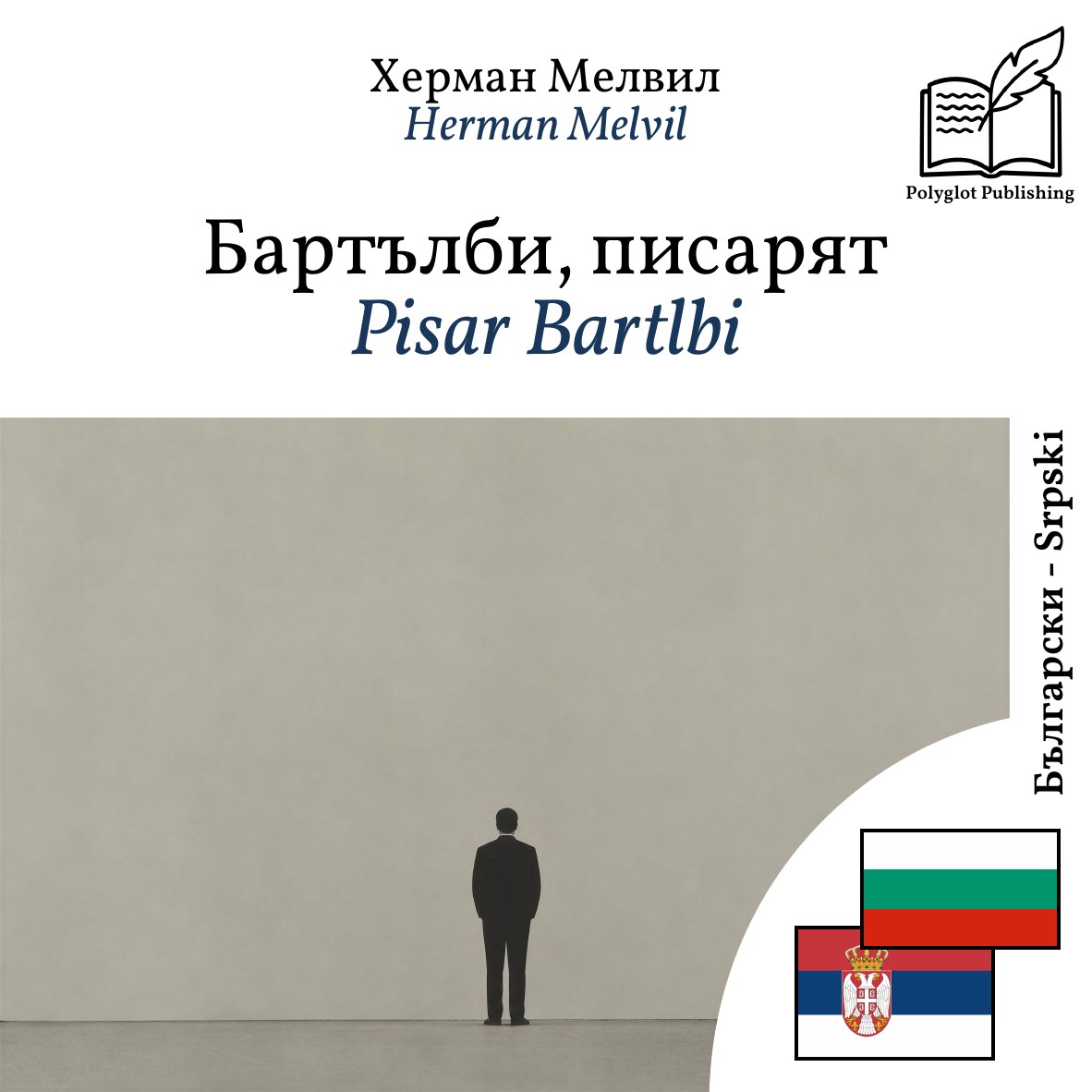 Pisar Bartlbi