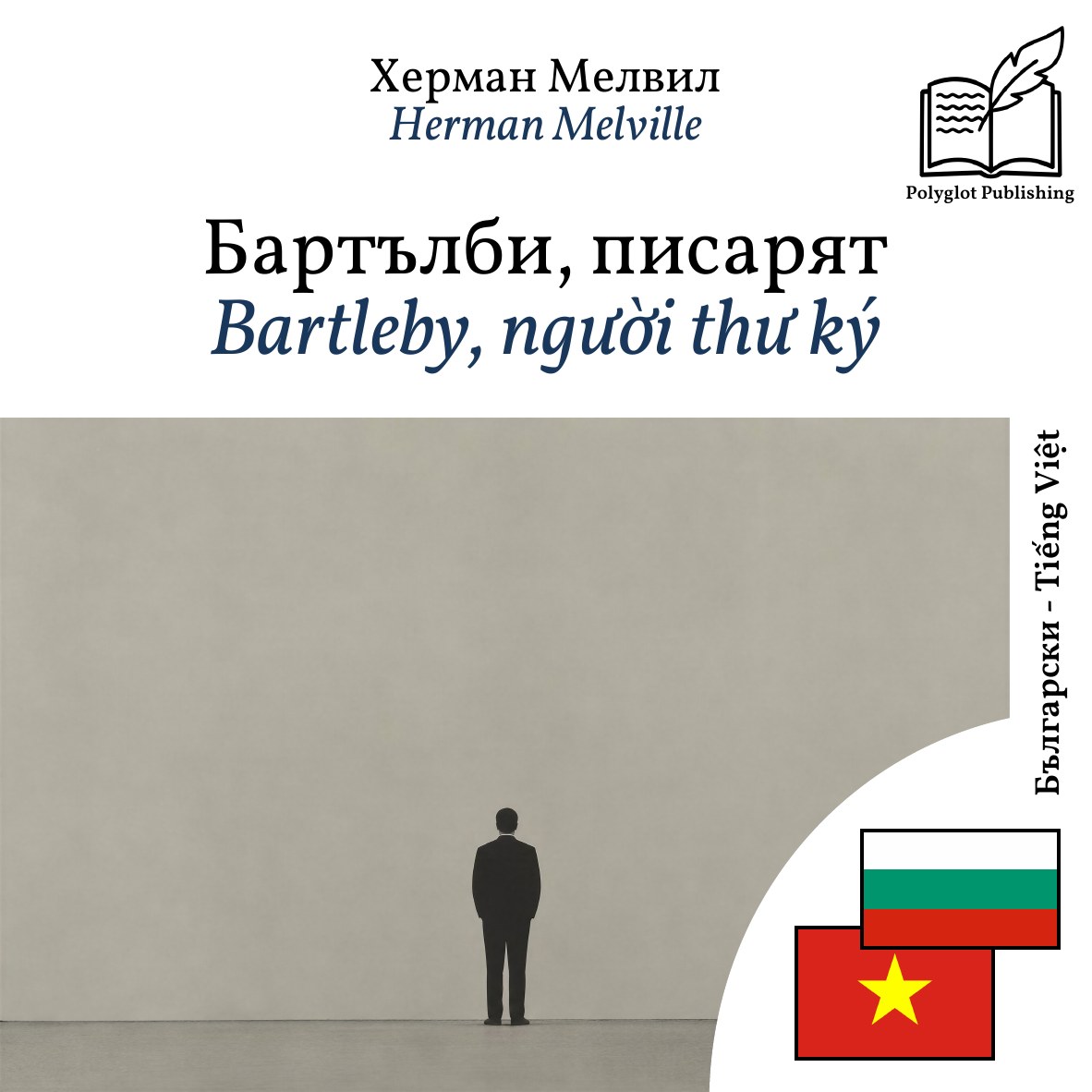 Bartleby, người thư ký