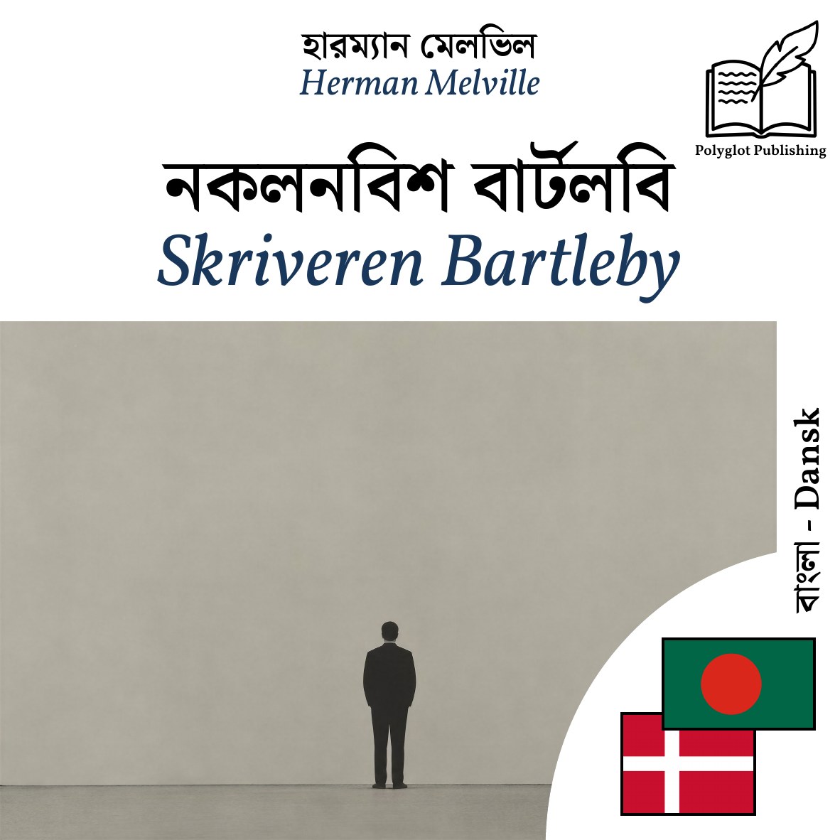 Skriveren Bartleby