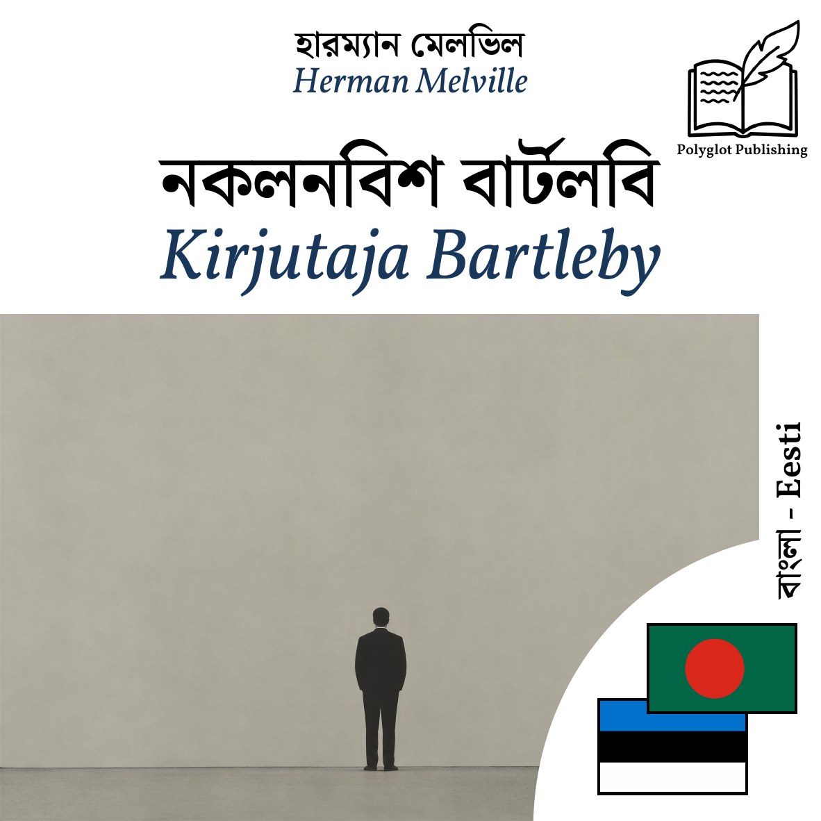 Kirjutaja Bartleby
