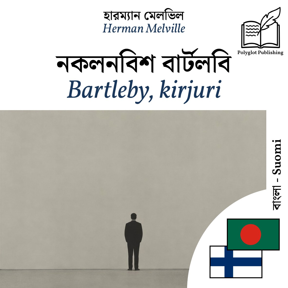 Bartleby, kirjuri