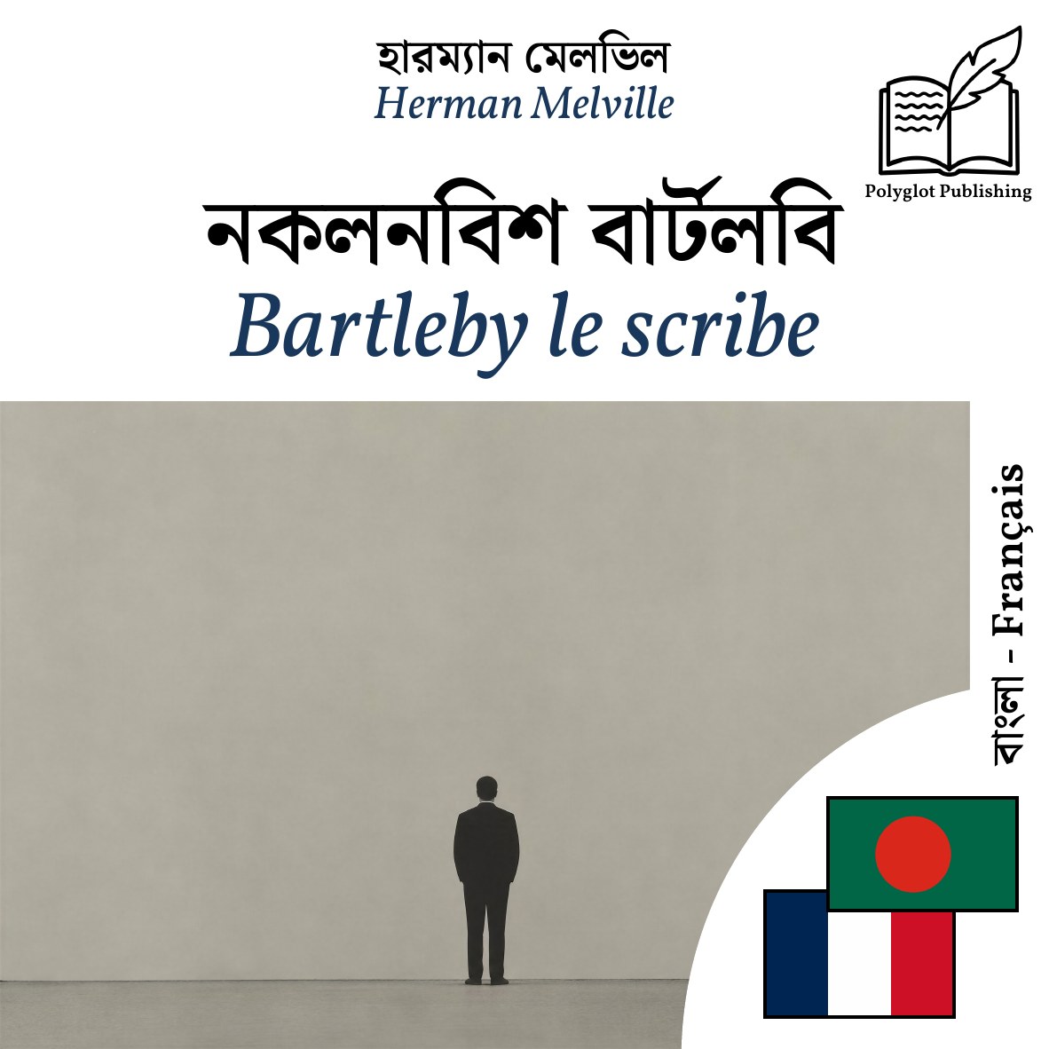 Bartleby le scribe