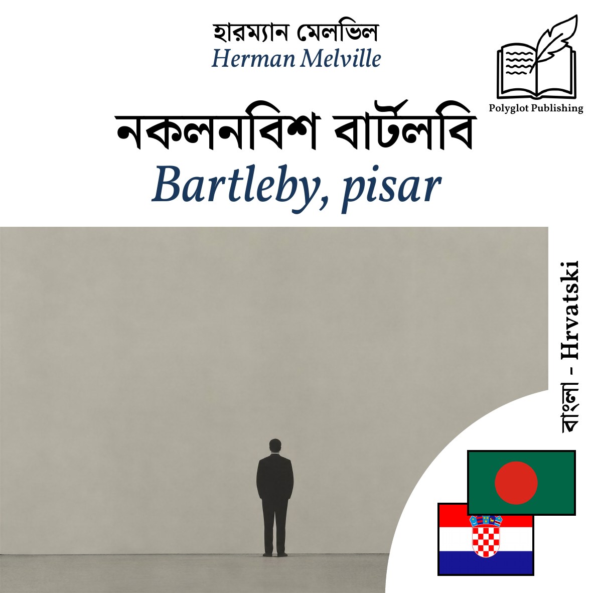 Bartleby, pisar
