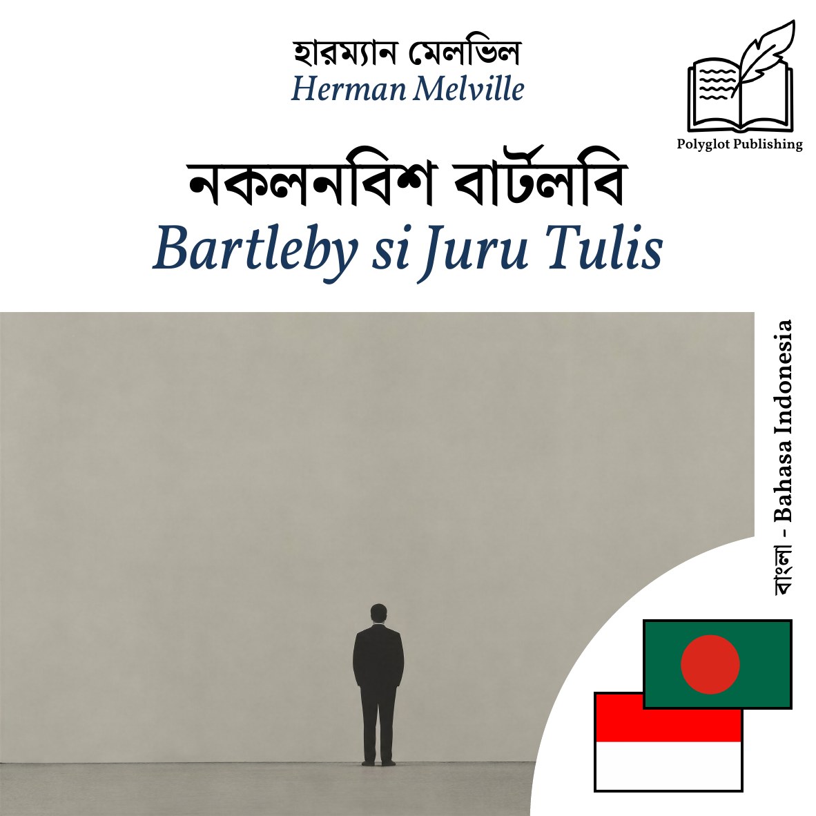 Bartleby si Juru Tulis