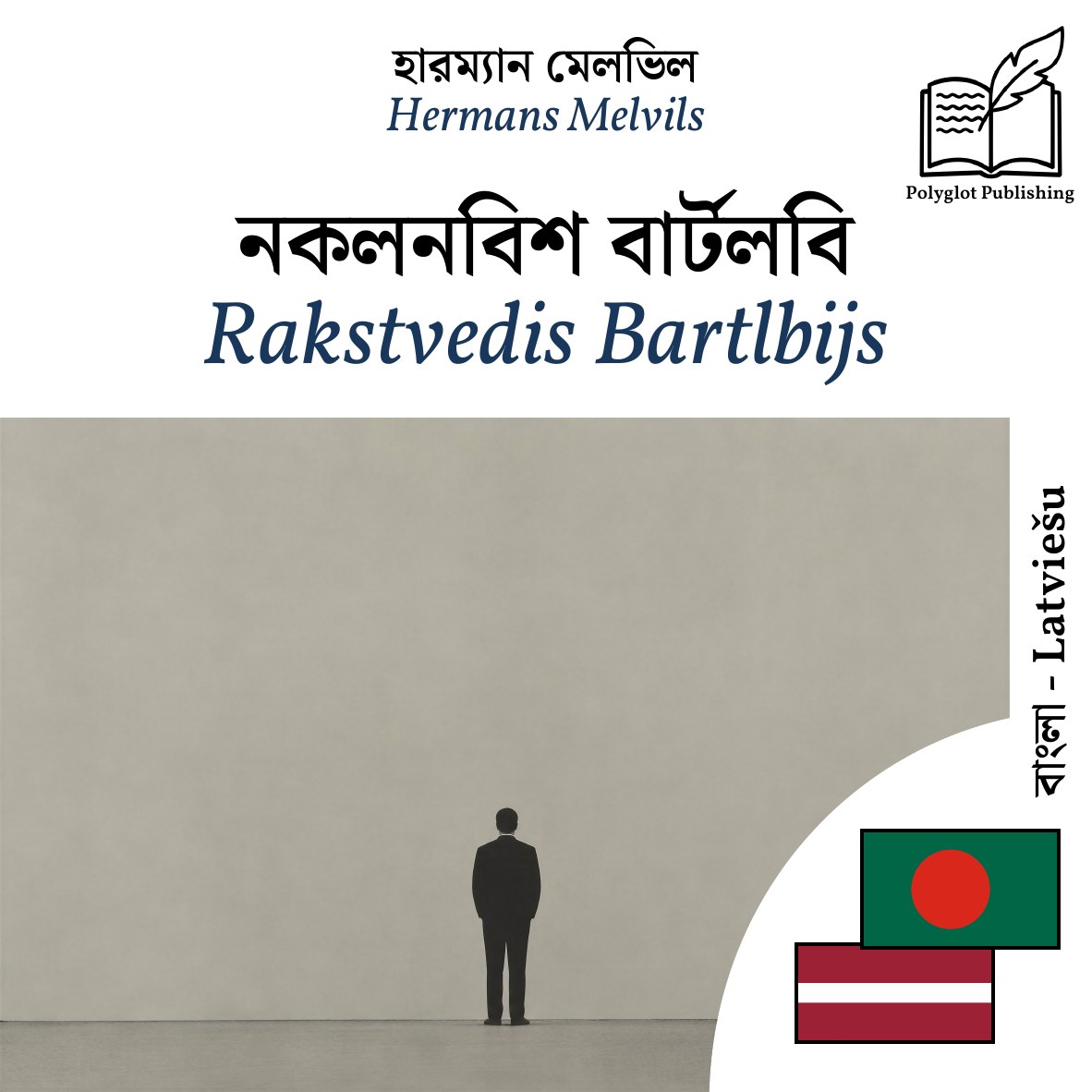 Rakstvedis Bartlbijs