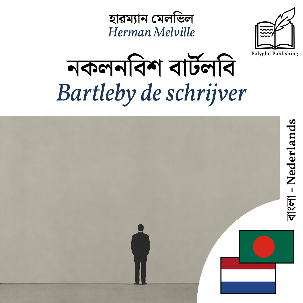 Bartleby de schrijver