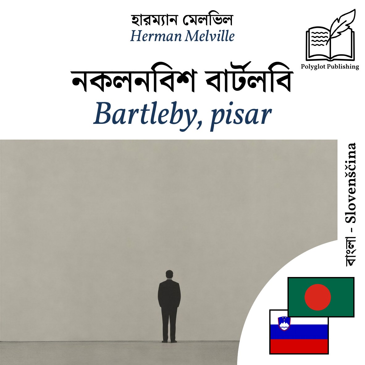 Bartleby, pisar