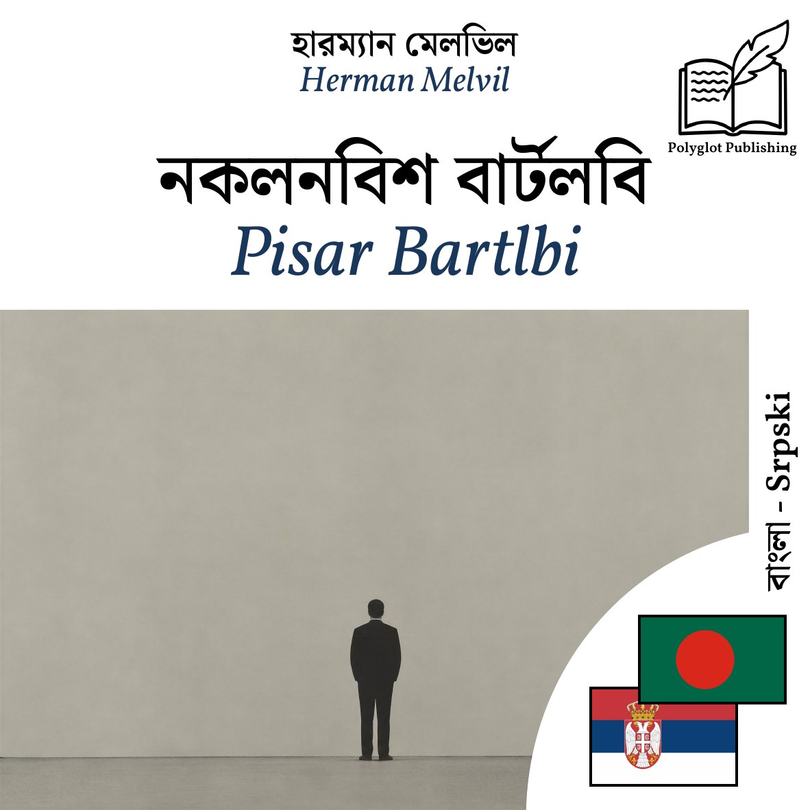 Pisar Bartlbi